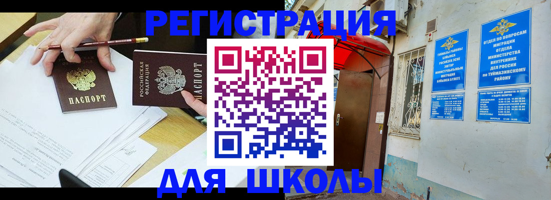 прописка 2025 в Северске